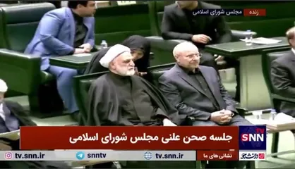 نشست مشترک مجلس و قوه قضائیه