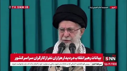 رهبر انقلاب: جوان&zwnj;ها و نوجوان&zwnj;هایی هستند که مسیر تحصیلات دانشگاهی را بر مسیر حرفه&zwnj; آموزی و فن&zwnj;آموزی ترجیح نمی&zwnj;دهند/ اینها بهترین کسانی هستند که می&zwnj;توانند به کشور خدمت کنند
