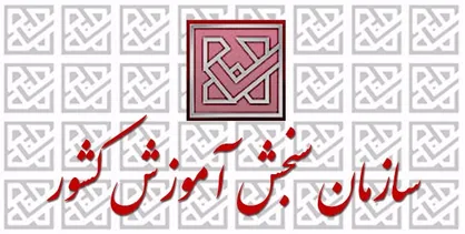صدا و سیما داد سازمان سنجش را هم درآورد