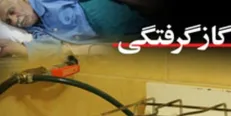 مسمومیت ۷ نفر با گاز مونوکسید کربن در ۵ واحد یک ساختمان مسکونی
