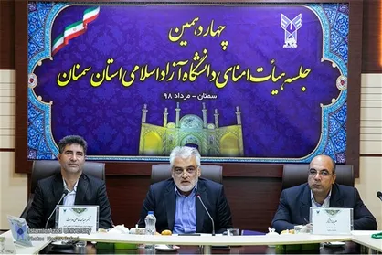 دانشگاه آزاد به سمت کارآمدسازی در آموزش تغییر جهت داده است