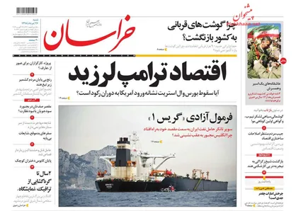 عناوین روزنامه&zwnj;های سیاسی ۲۶ مرداد ۹۸/ دیکته اقتدار ایران +تصاویر