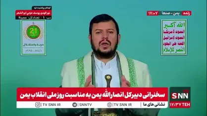رهبر انصار الله یمن: ۵۰۰ میلیارد دلار از ثروت&zwnj;های نفتی کشور ما در طول ۳۰ سال به غارت رفت