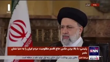 نظر رئیسی در مورد اظهارنظر چهره&zwnj;ها و سلبریتی&zwnj;ها در مورد حادثه مرحومه امینی