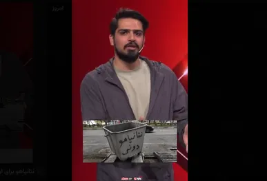 نتانیاهو برای اولین بار یک حرف راست زد!+فیلم