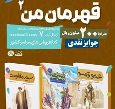 پویش پویا رنگ مقاومت به خود گرفت