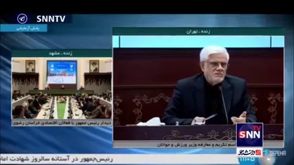 عارف: آقای دنیامالی مشخص کند سرانه اماکن ورزشی در کل کشور چقدر است/ اگر دو متر مربع باشد دیگر نیازی به سرمایه&zwnj;گذاری جدید در طول 4 سال نیست