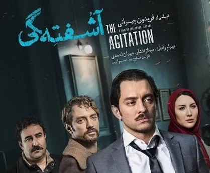 "آشفتگی" در فرم، سرگردانی در محتوا