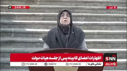 جزئیات جلسه امروز هیئت دولت / 700 همت برای سرمایه در گردش زنجیره تولید تامین شد