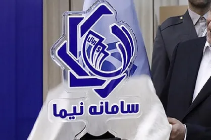 عرضه ۱۳۵ میلیون دلار در سامانه نیما