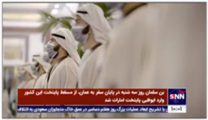 بن سلمان و بن زاید درباره تحولات منطقه دیدار و گفت وگو کردند