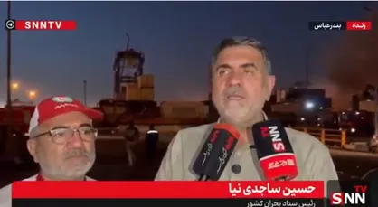 ساجدی&zwnj;نیا: عملیات اصلی مهار حریق در بندر شهید رجایی ظهر امروز به پایان رسید؛ بررسی علت حادثه در دستور کار است+فیلم