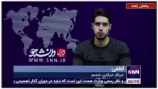 طوفان موسوم به شاهین در استان سیستان و بلوچستان چه خساراتی را به بار آورد؟