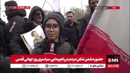 پسر دهه نودی: آمدم راهپیمایی تا بگویم آمریکا و اسرائیل نمی&zwnj;توانند ایران را شکست بدهند
