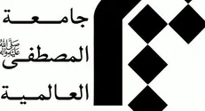 جامعه المصطفی طرح حفظ قرآن برای طلاب غیرایرانی را اجرا می‌کند