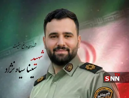 شهادت مامور گیلانی در درگیری با اشرار مسلح شادگان