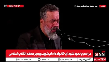 مشروح مجلس یادبود شهدای خانواده امام شهید و رهبر معظم انقلاب اسلامی + فیلم