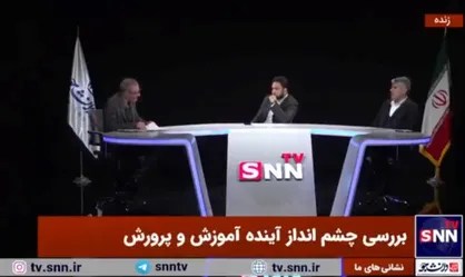 کفاش: شورای عالی آموزش و پرورش بر اساس قانون تصمیم می&zwnj;گیرد+فیلم