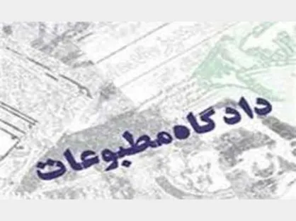 مدیر مسئول سابق ماهنامه بهار جاودان مجرم شناخته شد