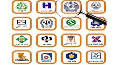 بانک آینده سردمدار پرداخت تسهیلات به خودی‌ها/ پاسارگاد، پارسیان و تجارت در رتبه‌های بعدی