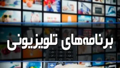 محتوای &laquo;سیما&raquo; چگونه متحول می&zwnj;شود؟