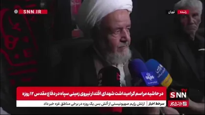 حجت الاسلام سعیدی: محاسبات و برنامه دشمن برای از پای درآوردن نظام دقیق بود اما قدرت رهبری، مردم و نیروهای مسلح را فراموش کرده بودند