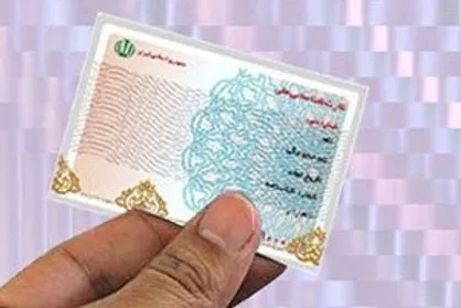 فیلم/ کارت&zwnj;های ملی قدیمی فقط تا پایان سال اعتبار دارند