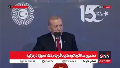 اردوغان: از لیبی تا قره&zwnj;باغ هر جا به حمایت ترکیه نیاز بود، حضور داشتیم/ ترکیه مسیر انقلاب سوریه را هموار کرد+فیلم
