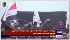 بزرگداشت دومین سالگرد شهادت سپهبد شهید حاج قاسم سلیمانی و ابومهدی المهندس در خانقین عراق