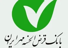 بانک قرض‌الحسنه مهر ایران| پرداخت ۹۰۰ هزار تسهیلات در کرونا