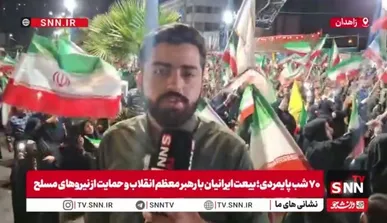 اینجا زاهدان پایتخت وحدت ملی / هفتاد شب است که شیعه و سنی یکصدا مقابل استکبار ایستاده‌اند