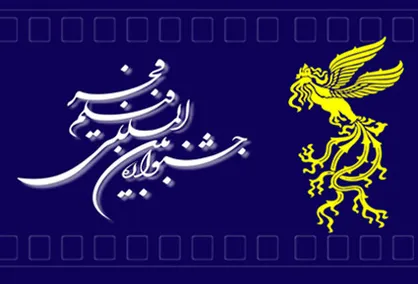 اعلام نخستین آرای مردمی سی و هفتمین جشنواره فیلم فجر