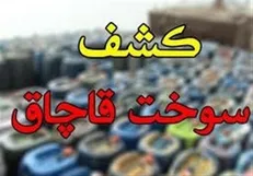 محکومیت سنگین قاچاقچی سوخت در مریوان/ ۲۴ میلیارد ریال جریمه