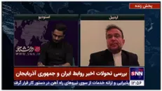 عباس زاده: بخشی از مشکلات مرزی به علت نقص در توافق‌نامه مسکو است / اسرائیل بدخواه کشورهای منطقه است