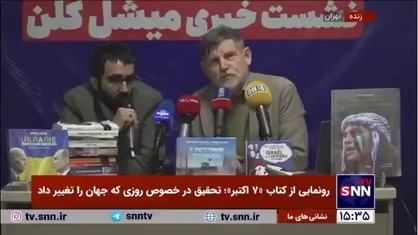 میشل کُلُن: جوانان وارد شبکه&zwnj;های اجتماعی و دیالوگ&zwnj;ها شوند و نقشی را ایفا کنند