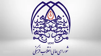 ۲۳ خرداد روز &laquo;شهدای اقتدار و اتحاد ملی ایران&raquo; نامیده شد