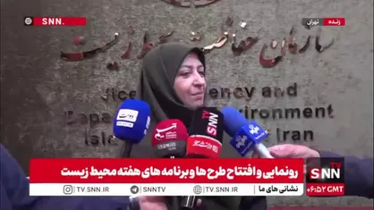 برنامه محیط زیست برای جبران کمبود محیط&zwnj;بانان به کجا رسید؟