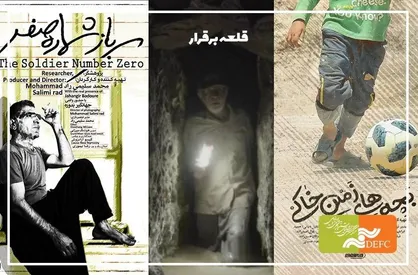 اکران آثار پانزدهمین جشنواره &laquo;سینماحقیقت&raquo; ادامه دارد/ نمایش۳ مستند در روز دوشنبه