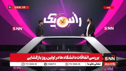 ماجرای اقلیت دانشجونما در تجمعات امروز دانشگاه شریف و امیرکبیر / عزادارانی که دست می&zwnj;زدند و پایکوبی می&zwnj;کردند! + فیلم