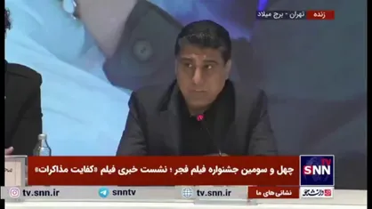 تهیه کننده فیلم &laquo;کفایت مذاکرات&raquo;: تلاش کردیم کمدی بسازیم که در آن شوخی&zwnj;های پایین&zwnj;تنه&zwnj;ای در آن استفاده نکنیم/ اگر بوده و متوجه نبودیم عذرخواهی می&zwnj;کنیم