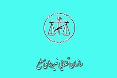 بازدید هیئت اعزامی سازمان قضایی نیرو‌های مسلح از مرز‌های شرقی کشور