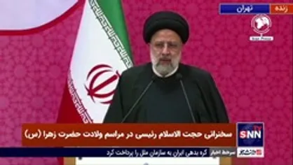 حجت الاسلام رئیسی: حضرت فاطمه زهرا(سلام الله علیها) در همه ادیان ابراهیمی مورد احترام و برای همه انسان&zwnj;ها الگو هستند