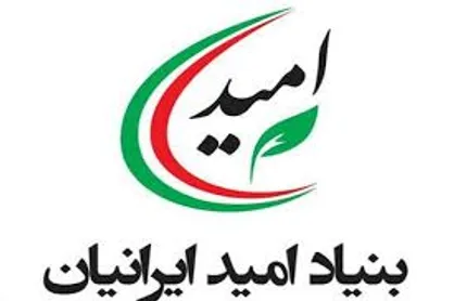 کنایه بنیاد امید به اصلاح&zwnj;طلبان: باید پاسخگوی&zwnj;اشتباه سال ۹۲ باشید