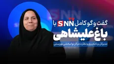 فیلم کامل گفت‌و‌گو با باغ علیشاهی