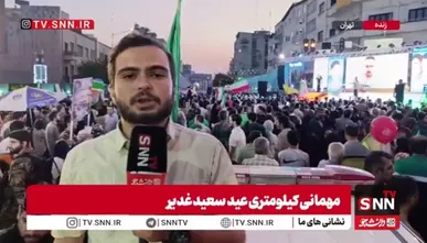 حضور ادامه دار مردم در لحظات غروب آفتاب در جشن کیلومتری عید غدیر / همزمان شدن مراسم عید با ۹۶ شب میدان داری مردم مبعوث شده