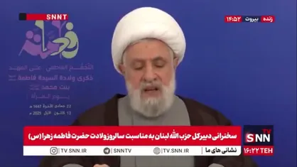 شیخ نعیم قاسم: در برابر مطالبه آمریکایی&ndash;اسرائیلی برای انحصار سلاح ایستاده&zwnj;ایم و خواهیم ایستاد