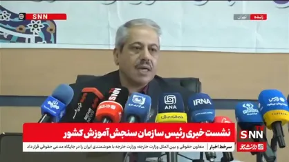 جمالی: ظرفیت پزشکی هنوز به سنجش اعلام نشده است/ راهنمای انتخاب رشته مجازی سازمان سنجش از فردا بر روی سایت درج می&zwnj;شود + فیلم