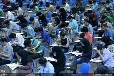 آزمون استخدامی فردا برگزار می شود/آنچه داوطلبان باید بدانند