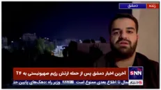 گزارش اختصاصی خبرگزاری دانشجو از سوریه|حمله ی موشکی رژیم صهیونیستی با شکست مواجه شد