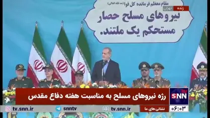 پزشکیان: امروز قدرت و بازدارندگی ایران ما باعث شده است هیچ اهریمنی به خود اجازه ندهد به خاک عزیز ما تجاوز کند